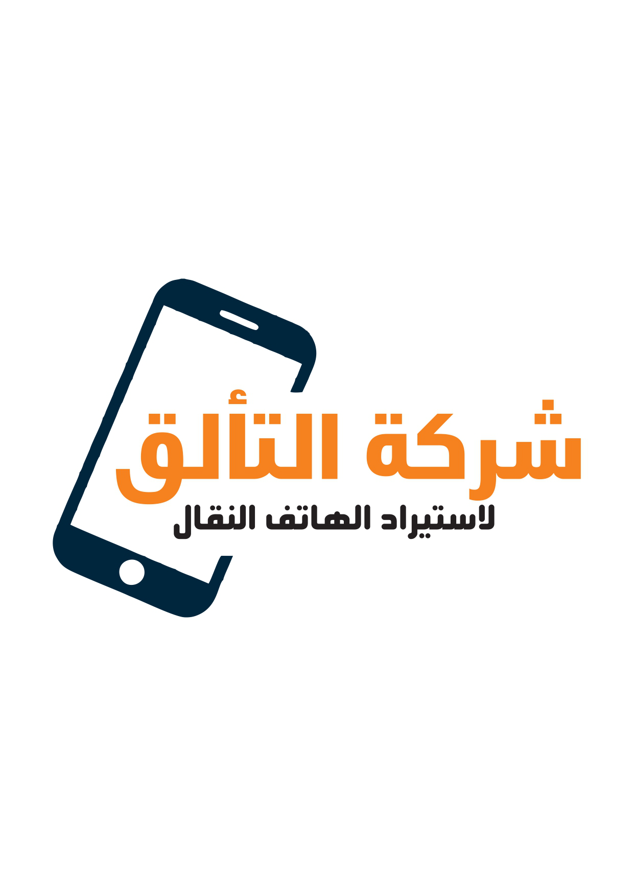 شعار شركة التألق